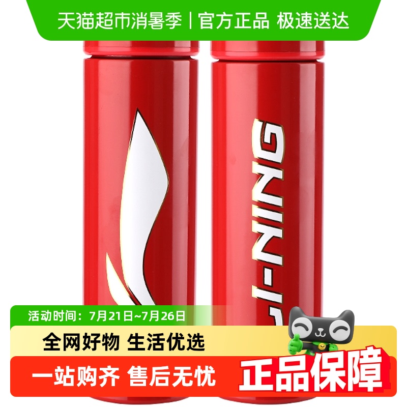中国李宁便携运动骑行水壶保温杯