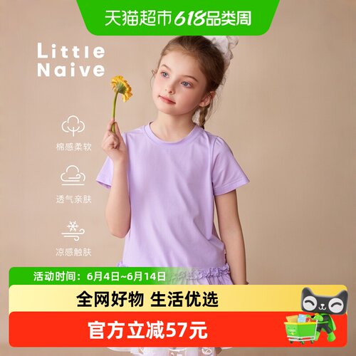 LittleNaive夏季新款儿童T恤
