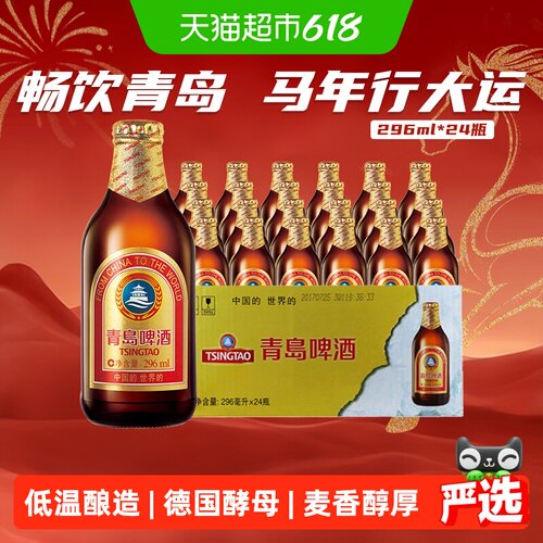 青岛啤酒小棕金11度百年酵母