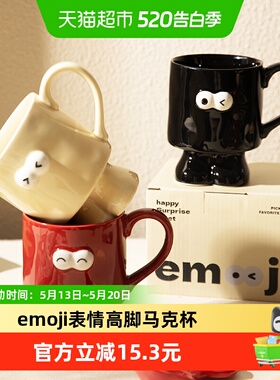 摩登主妇可爱陶瓷马克杯情侣水杯红色表情高脚杯子喝水早餐杯