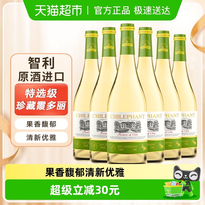 智象智利进口葡萄酒特选级珍藏霞多丽干白葡萄酒750ml*6瓶整箱装