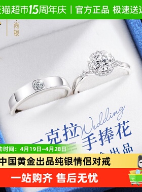 珍尚银纯银情侣对戒银戒指一对款