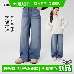 左西女童牛仔裤春秋款儿童洋气弯刀裤春装裤子2026新款中大童长裤