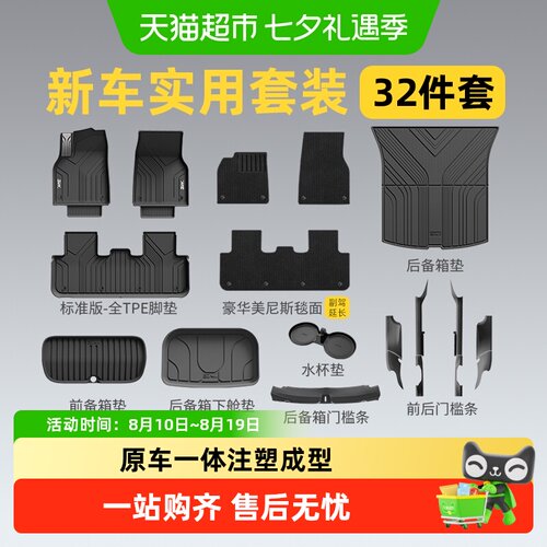 3W_AUTO-LIFEModelY脚垫防卡刹车