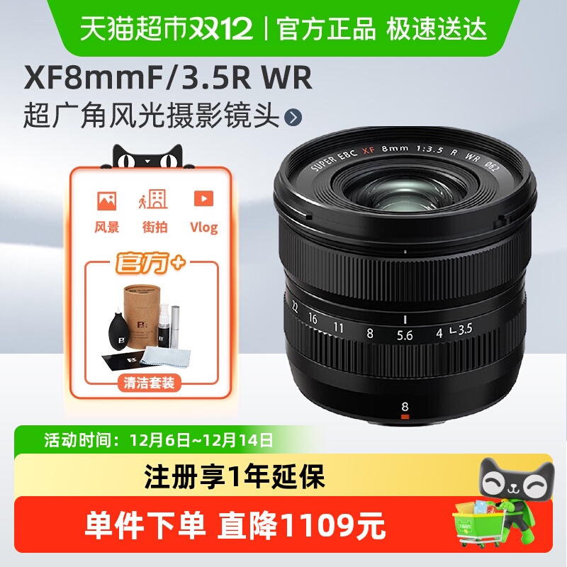 Fujifilm/富士XF8F3.5微单镜头