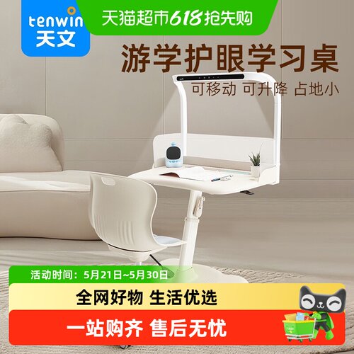 天文儿童学习桌人体工学书包挂钩