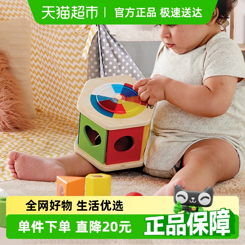 Hape多彩分類兒童益智積木盒