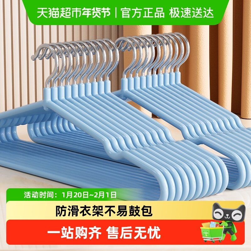 美丽雅防滑衣架晾衣架家用挂衣架晒衣架衣撑子衣架裙裤架20支,收纳整理,金属衣架,淘宝优惠券,粉丝福利购,淘宝优惠卷