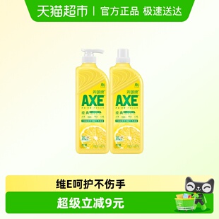 家用1.18kg 斧头牌洗洁精维E呵护柠檬清香洗碗液家庭装 AXE