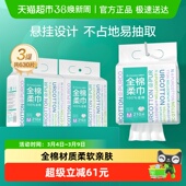 全棉时代洗脸巾一次性纯棉柔巾干湿两用悬挂式 美容擦脸巾 M码