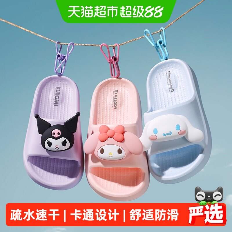 幸福玛丽三丽鸥库洛米卡通凉拖鞋图片