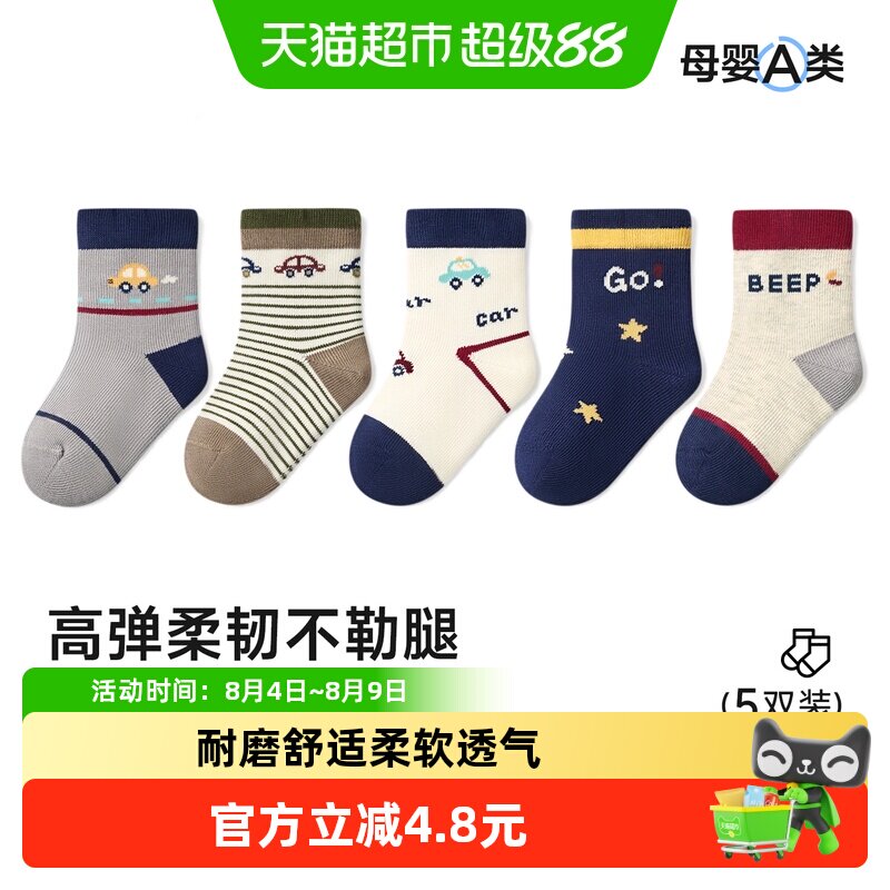 尼多熊春秋棉袜a类无骨儿童袜