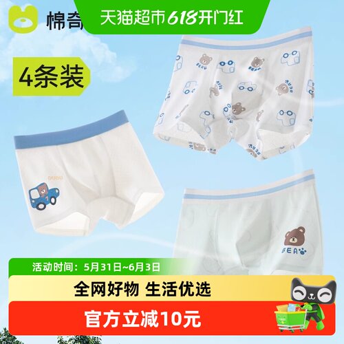 棉奇熊男童冰丝短裤轻凉爽快