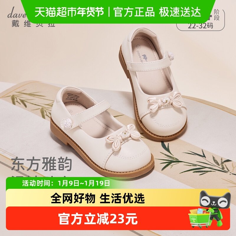 戴维贝拉儿童中国风皮鞋2025秋季新款女童中大童鞋子新中式公主鞋,童鞋/婴儿鞋/亲子鞋,皮鞋,淘宝优惠券,粉丝福利购,淘宝优惠卷