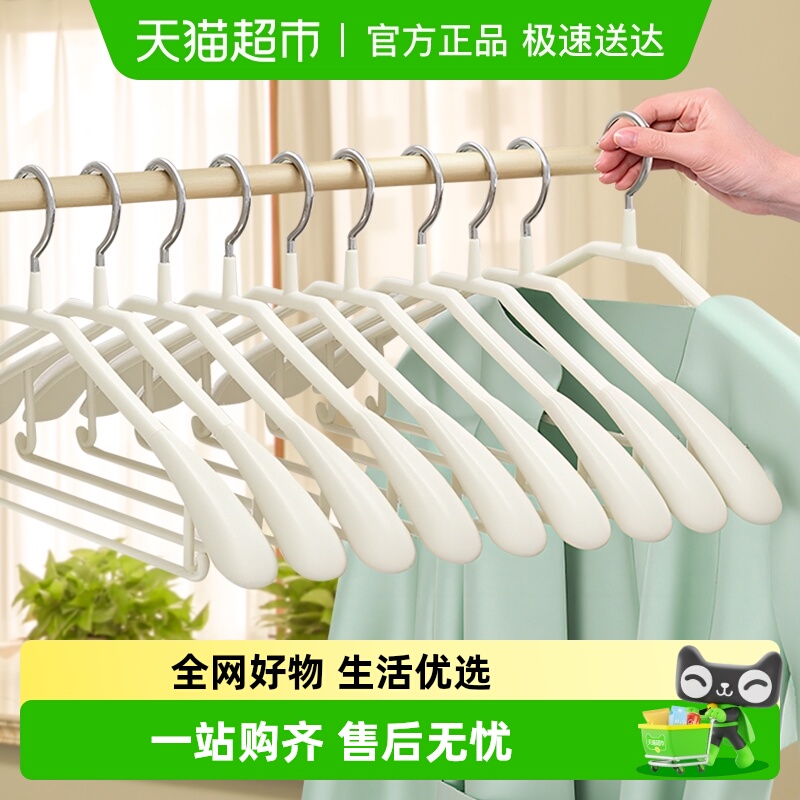 防肩角防滑西装大衣衣架无痕衣架