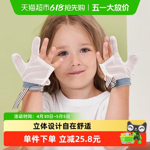 拉夏莉亚婴儿宝宝戒吃手套
