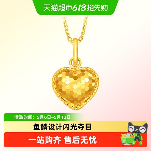 周大福爆闪爱心吊坠足金黄金女