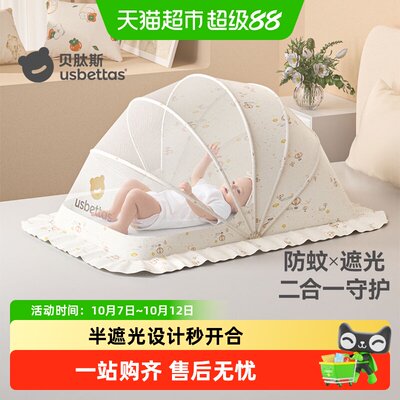 贝肽斯婴儿床蚊帐罩绑扣收纳