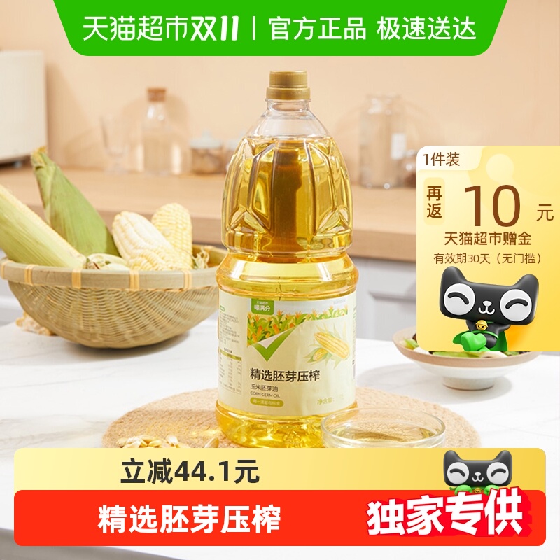 喵满分非转基因玉米胚芽油2.5L 喵满分非转基因玉米胚芽油2.5L