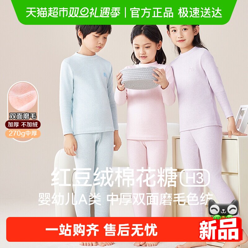 红豆绒儿童秋衣秋裤套装纯棉加厚宝宝男童女童棉毛衫保暖内衣套装