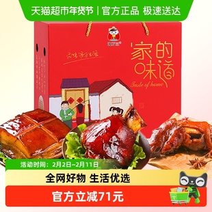 沈万三年货礼盒苏州周庄特产马年送礼家的味道熟食特色蹄膀肘子