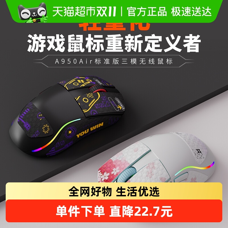 达尔优轻量化PAW3395三模鼠标