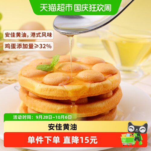 三只松鼠港式鸡蛋仔400g×1箱