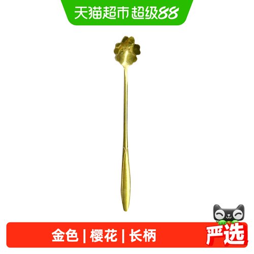 驼管家设计感樱花勺手柄防滑