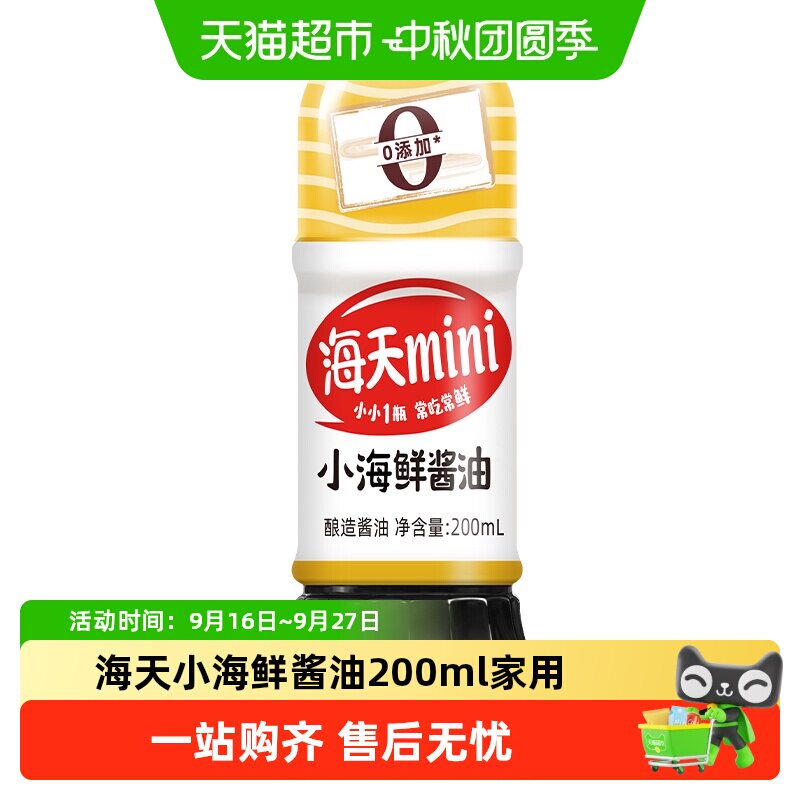海天小海鲜酱油200ml×1瓶图片
