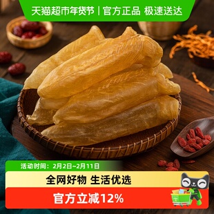 北海印象花胶黄花鱼胶干货正品鱼肚鱼鳔天然深海海鲜干货礼盒