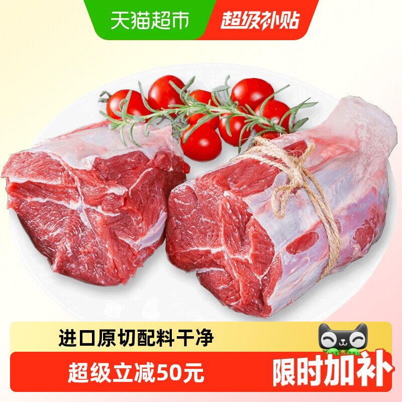 【顺丰上门】鲜罗纪进口安格斯原切牛腱子谷饲低脂生鲜牛肉不散烂