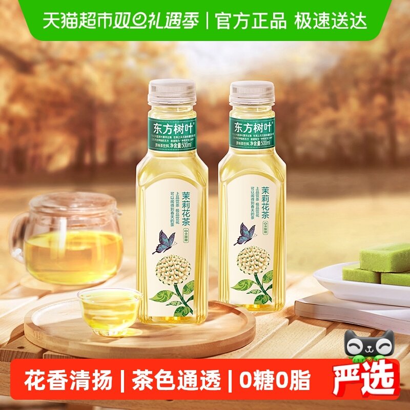 农夫山泉无糖茶饮料