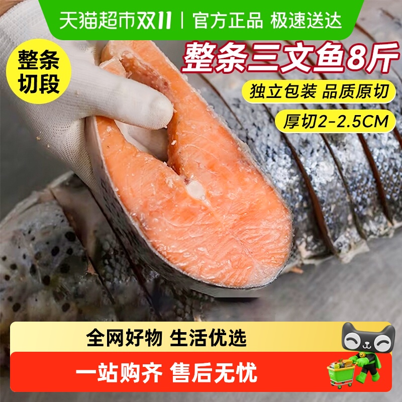 三文鱼排整条新鲜挪威三文鱼扒鱼块冰鲜冷冻轮切帝王鲑鱼辅食宝宝