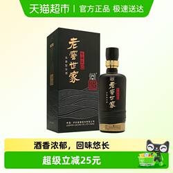 泸州老窖世家鉴藏52度浓香白酒口粮宴请送礼