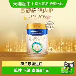36月800g 皇家美素佳儿幼儿配方奶粉新国标3段12 3罐 乳铁蛋白
