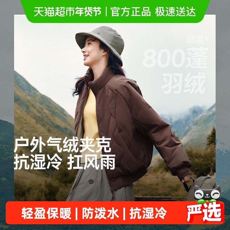 【下拉享优惠】蕉下女士夹克气绒外套中暖CL004气绒服抗湿冷轻盈,户外/登山/野营/旅行用品,保暖棉衣,淘宝优惠券,粉丝福利购,淘宝优惠卷
