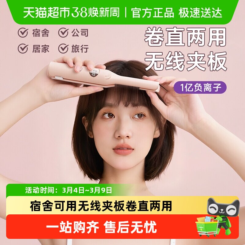 无线直板夹板直发充电卷发棒两用小型夹板负离子刘海迷你男生烫发