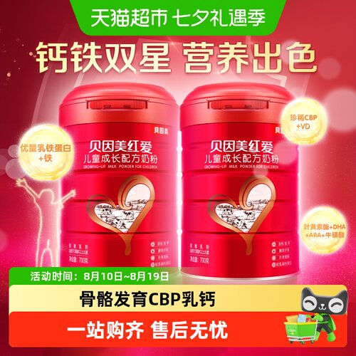 贝因美红爱儿童牛奶粉4段