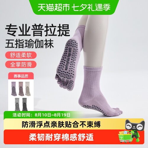 yottoy瑜伽袜中空保暖防滑