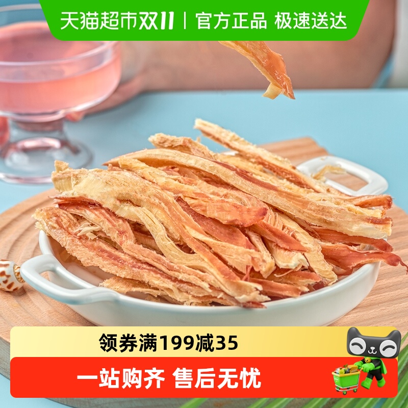 鱿鱼条休闲零食小吃碳烤