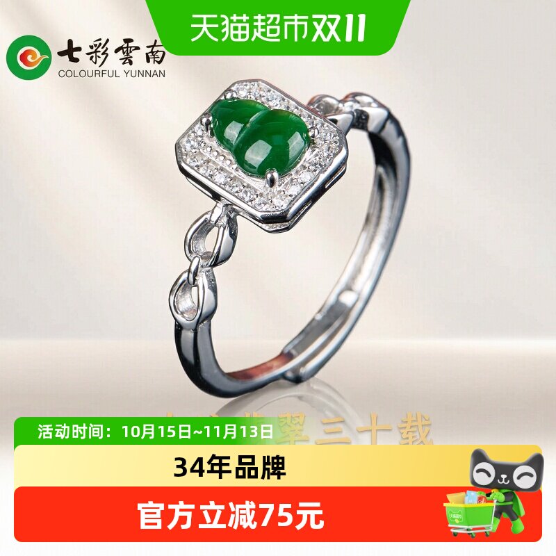 七彩云南银镶天然翡翠葫芦戒指女款国风小众冰种手饰新中式礼物