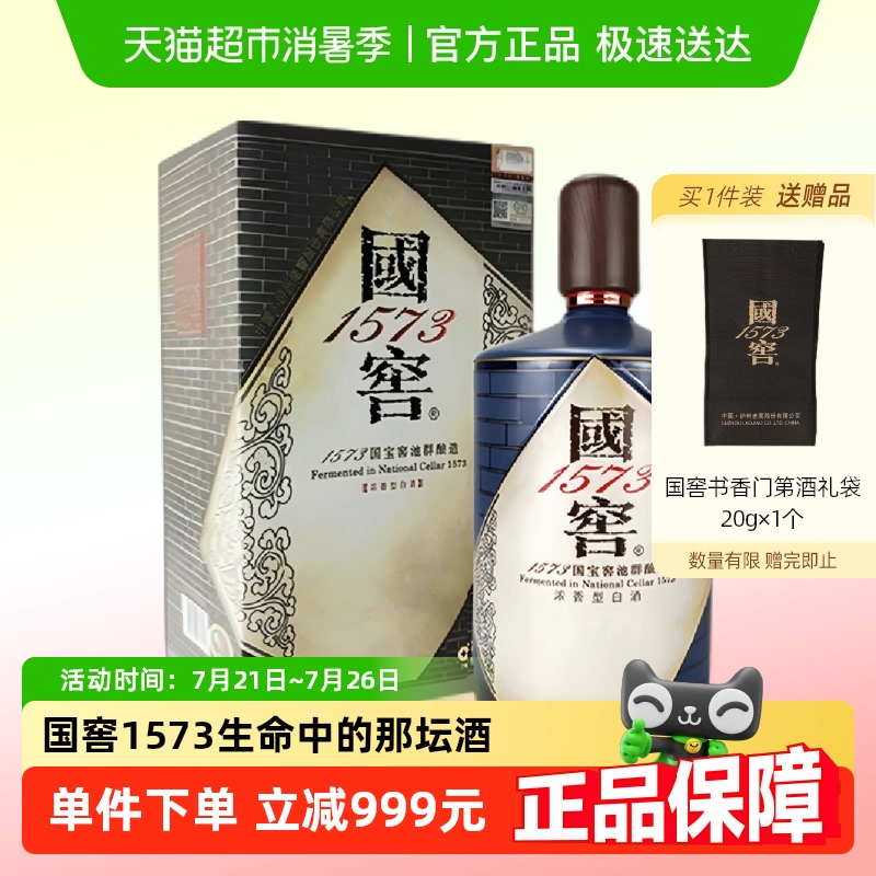 1573ŵе̳ 55%vol1L*1̳׾ղ1899.05Ԫ