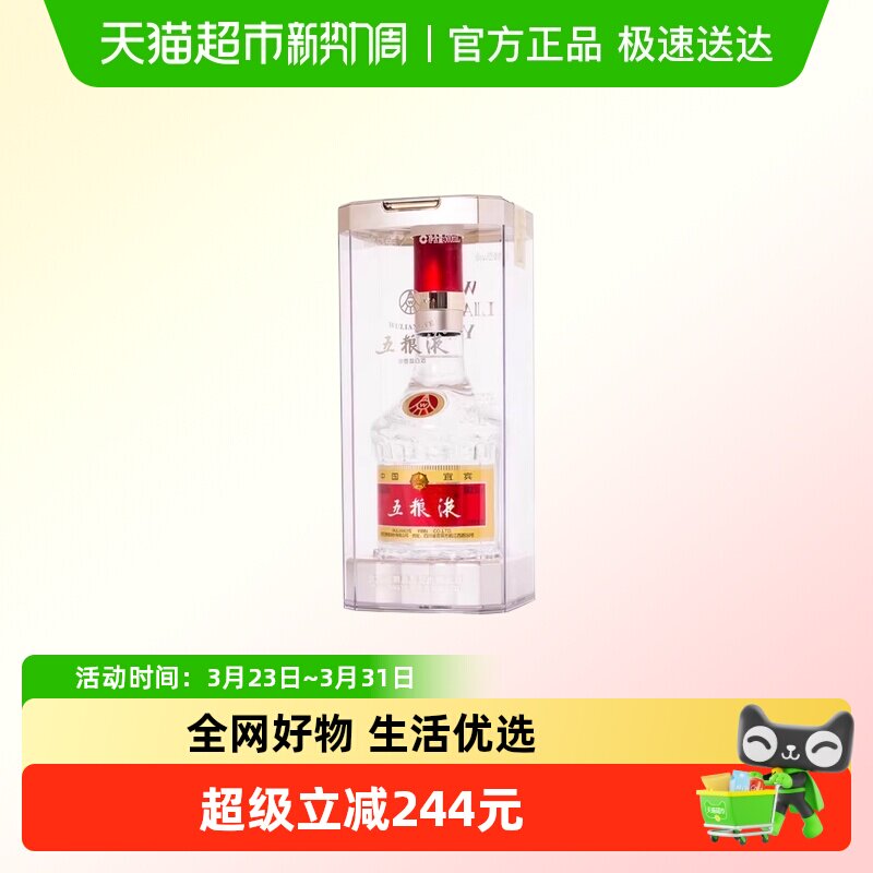 五粮液第八代普五52度浓香型白酒500ml单瓶装H