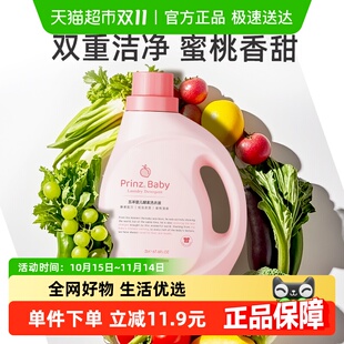 五羊持久留香婴儿洗衣液家用宝宝专用新生儿儿童去污渍奶渍