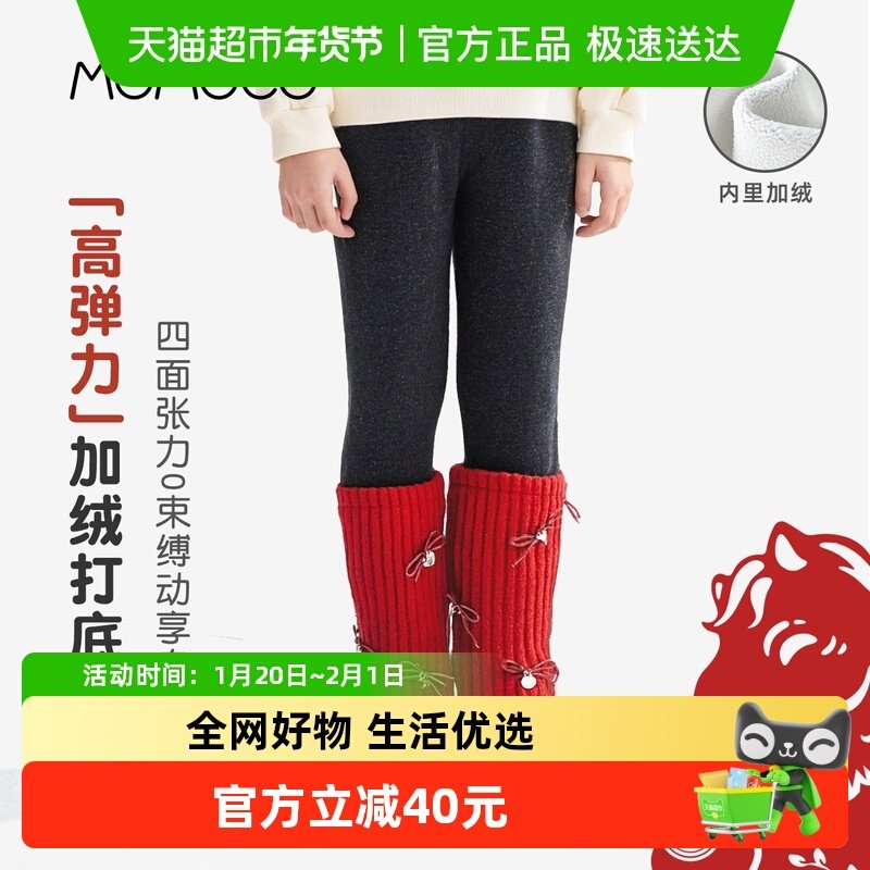 【过年服】MOMOCO/玛米玛卡女童加绒打底裤2025冬季中大童休闲裤,童装/婴儿装/亲子装,裤子,淘宝优惠券,粉丝福利购,淘宝优惠卷
