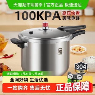 康巴赫小红帽304不锈钢压力锅家用防爆燃气电磁炉通用高压锅