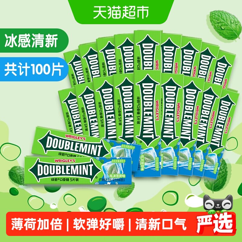 绿箭口香糖炫凉薄荷味20条270g*1盒办公小零食聚会清新口气糖果