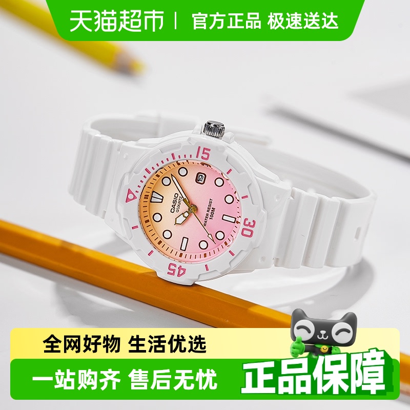 Casio卡西欧防水女款考试手表