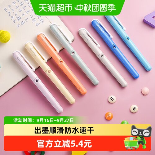 施耐德EF尖弹性铱金钢笔出墨顺滑