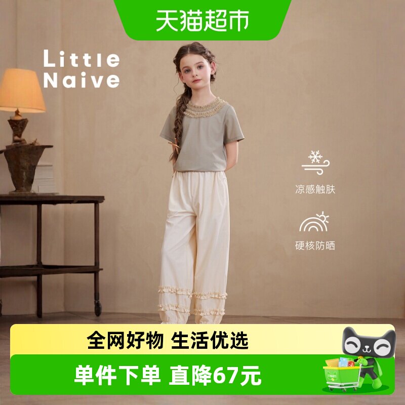LittleNaive夏季凉感休闲裤